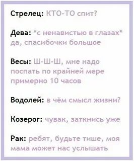 Зона засыпает текст