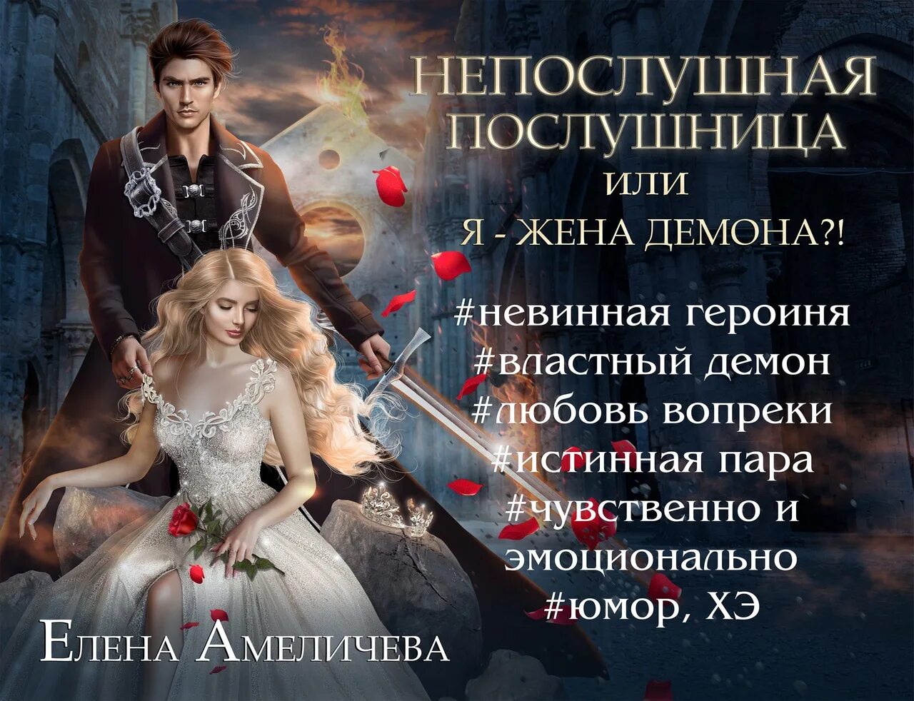 Удиви меня читать полностью
