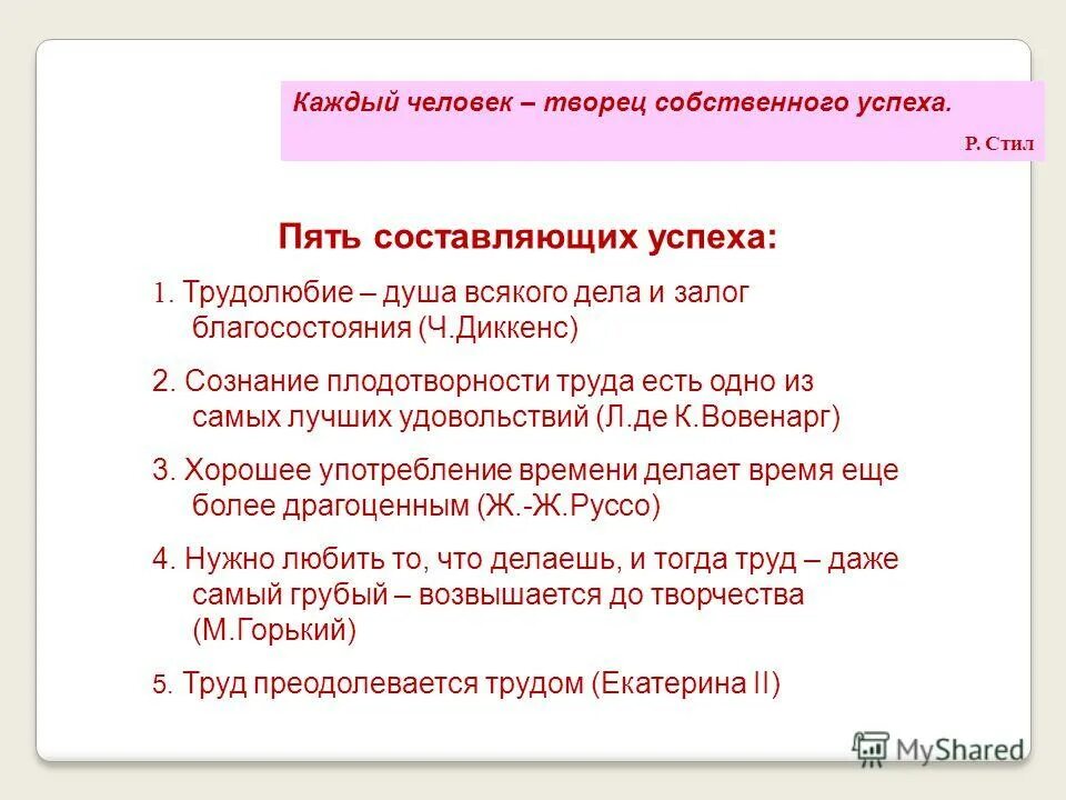 личность и общество произведения