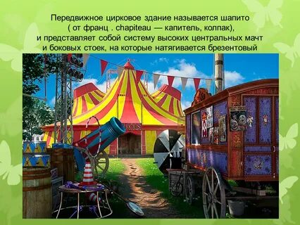 Передвижной цирк украины получил бронь от мобилизации