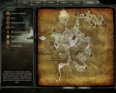 Divinity 2 карта