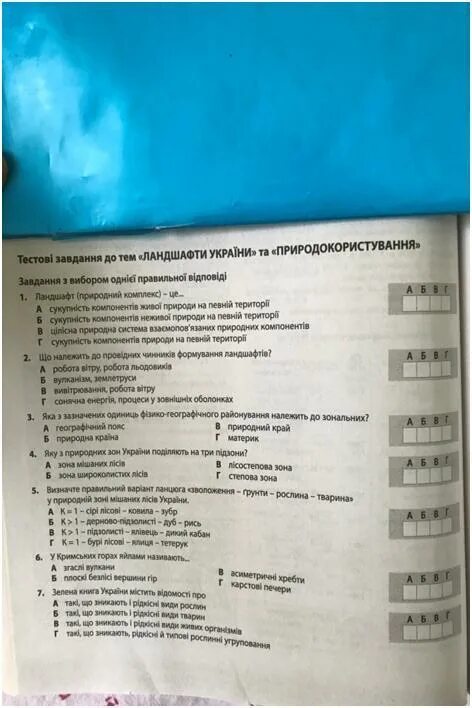 Контрольная работа по географии 8 класс моря. Тест по географии id: 204026. от банк тестов география 2 часть ответы.