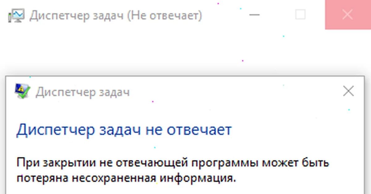 Почему не отвечает сайт. Диспетчер задач не отвечает. Диспетчер задач Мем. Диспетчер задач не отвечает Мем. Диспетчер задач ты должен был бороться со злом.