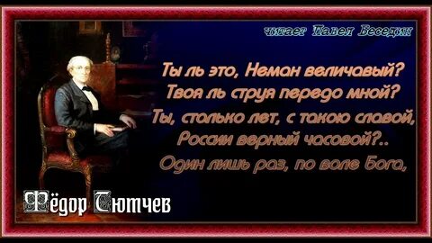 Ты ль передо мною или сон мечтою