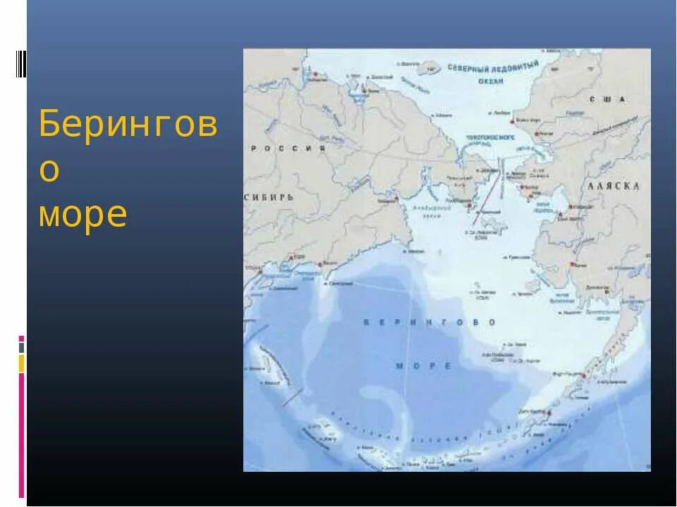 Берингов пролив на карте евразии