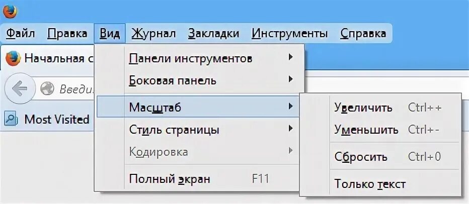 Как увеличить шрифт в Одноклассниках. В браузере Файрфокс как увеличить шрифт. Как увеличить страницу одноклассников в полный экран.