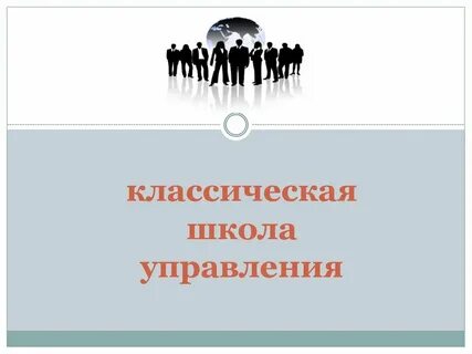 Школьная классика движение первых положение
