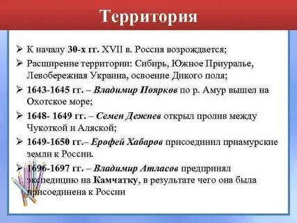 Расширение территории песня