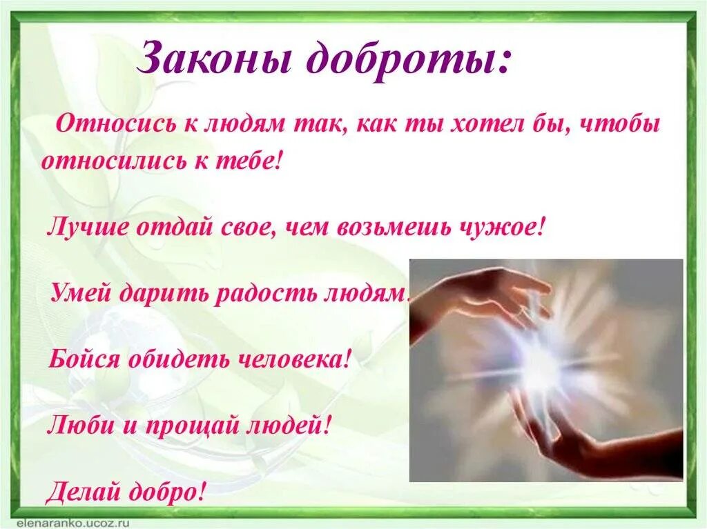 Очень важно сохранить достоинство