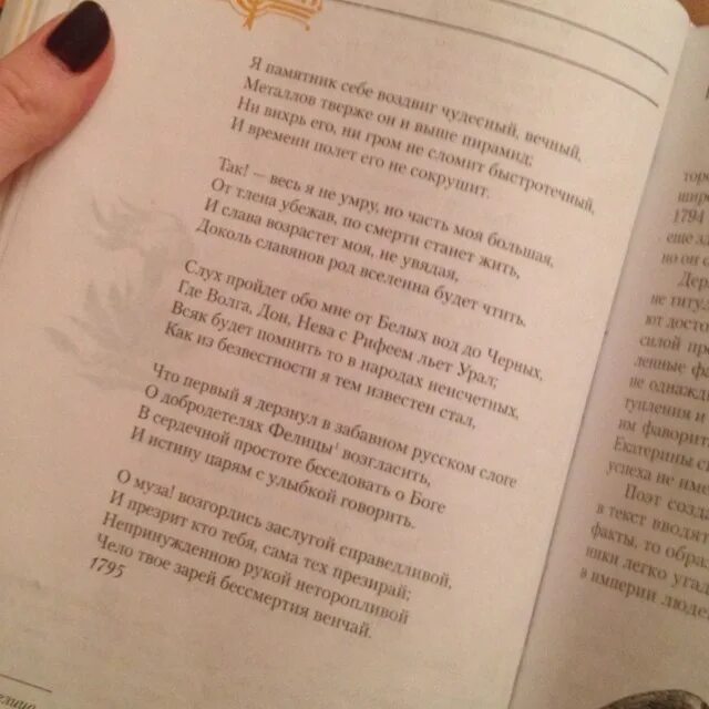 картинка дерзайте. пафос стихотворения памятник державина. дерзнул в забавном русском слоге. реформа о единонаследии петра 1. 1714 год указ петра 1.