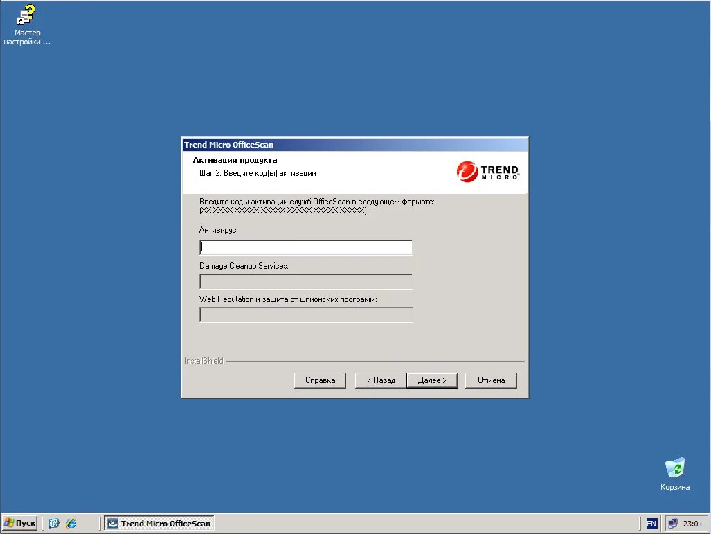 Scan server. Smart scan активация. скан сервер. trend micro client session agent. scanner cisco.