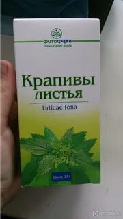 Крапива отзывы