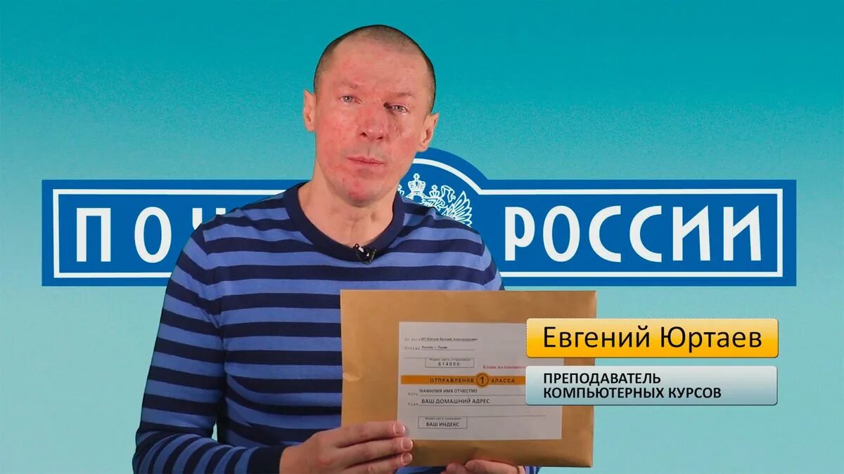 Юртай блог. Евгений юртаев. евгений юртаев компьютерные курсы. евгений юртаев блог. евгений юртаев видеокурсы.