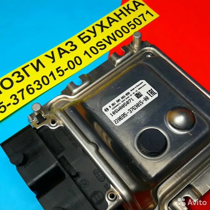 Контроллер уаз 220695-3763015. Контроллер bosch 220695-3763015-00. Блок управления 236021-3763015-00. 3163-3763015-20. 3163-3763015-20.