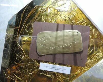 Уральская золотая