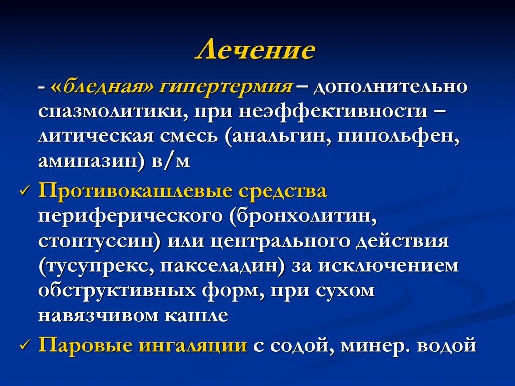 Литическая смесь для уколов. Литический. Литическая смесь. Литическая смесь от. Анальгин в литической смеси.