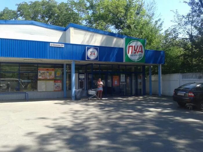 пуд магазин керчь. магазины город керчь. магазин здоровье керчь ул советская. магазины город керчь. магазины город керчь.