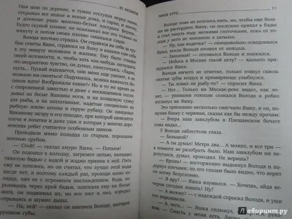 Какую рыбу поймал яшка из рассказа