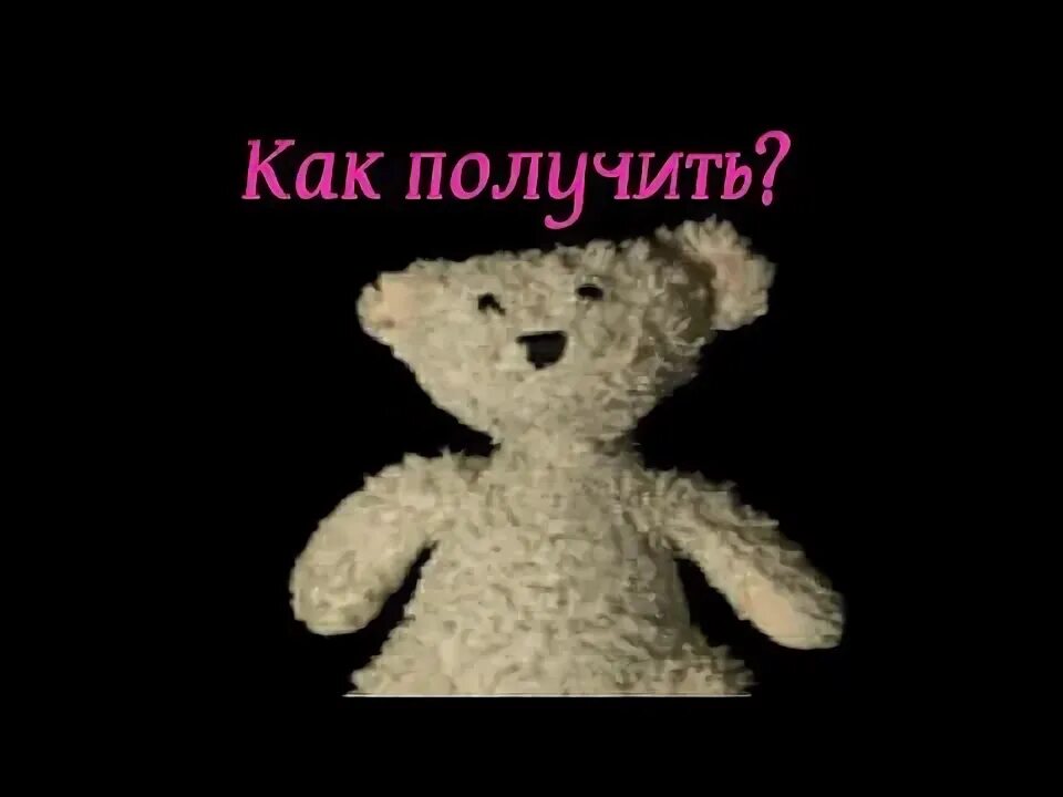 Как получить сэм. Как получить секретный скин на тедди. как получить ляденого сэма в роблокс медведь альфа.