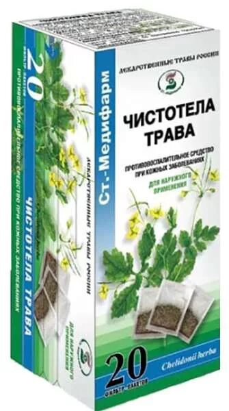 Как пить траву чистотел. Чистотел трава. чистотел трава в аптеке. чистотел большой трава 50г. чистотел гель.
