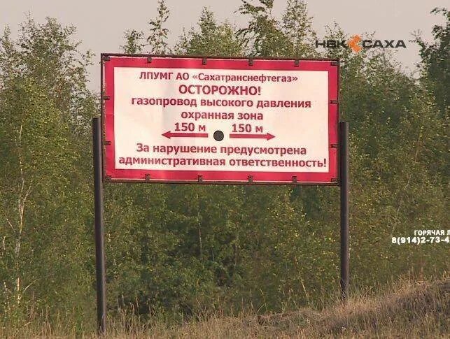 Зона высокого давления. Охранная зона газопровода. Охранная зона высокого давления. ГАЗ высокого давления охранная зона. Охранная зона газопровода высокого.