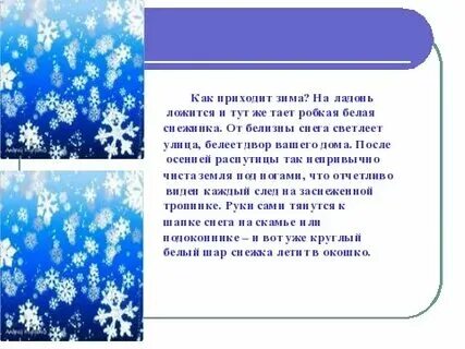 Снег ложится на ладонь песня
