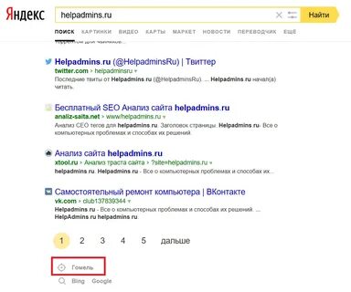 Изменить местоположение в яндексе на телефоне