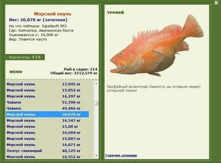 Окунь железногорск курская область форум