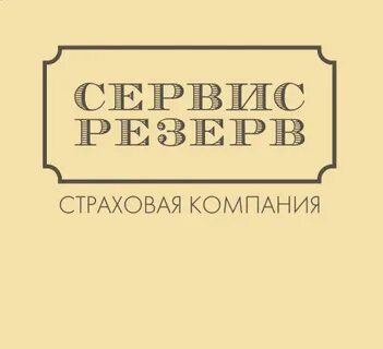 Reserve company