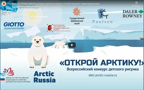 Всероссийский литературный конкурс звезда арктики умка