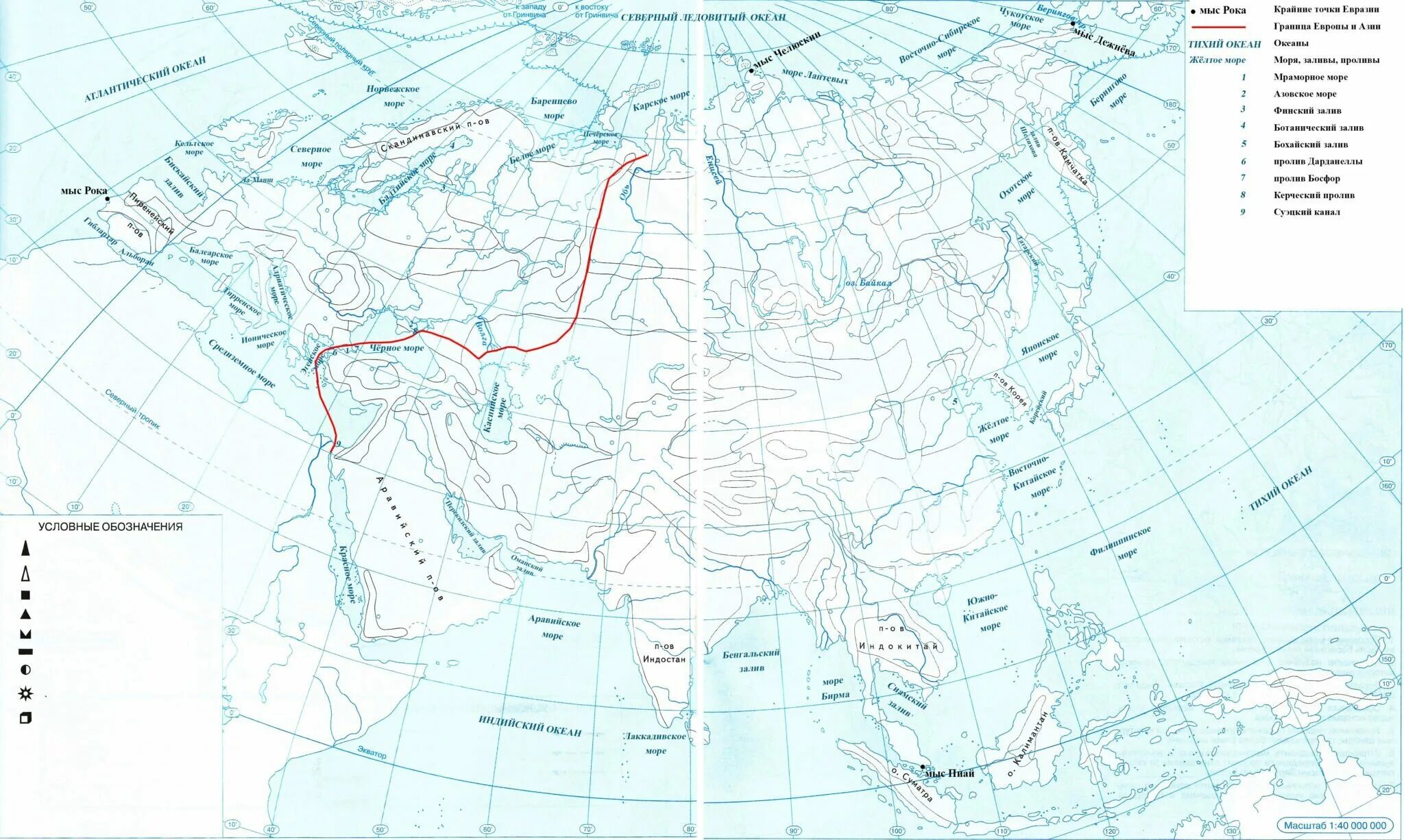 Проливы и заливы материка евразия. Крайние точки Евразии на контурной карте 7 класс география. Контурная карта Евразия 7 класс география. География 7 класс контурные карты стр 10 Евразия. Контурная карта по географии 7 Евразия физическая карта.