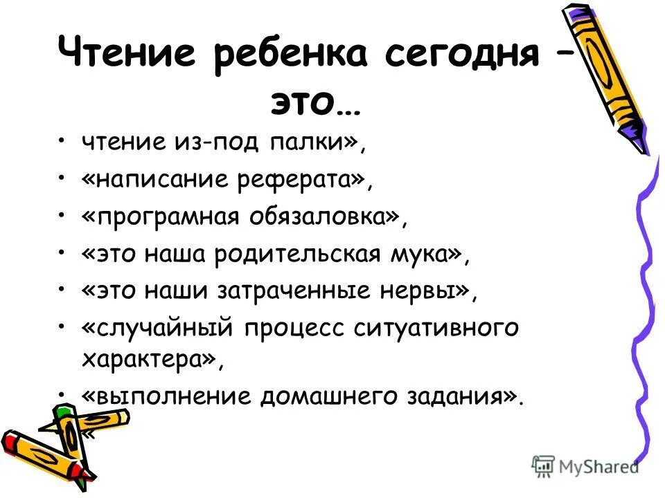 Фото из под палки. Характер чтение у человека. Из под палки значение. Шутки про музыкантов. Из под палки значение.