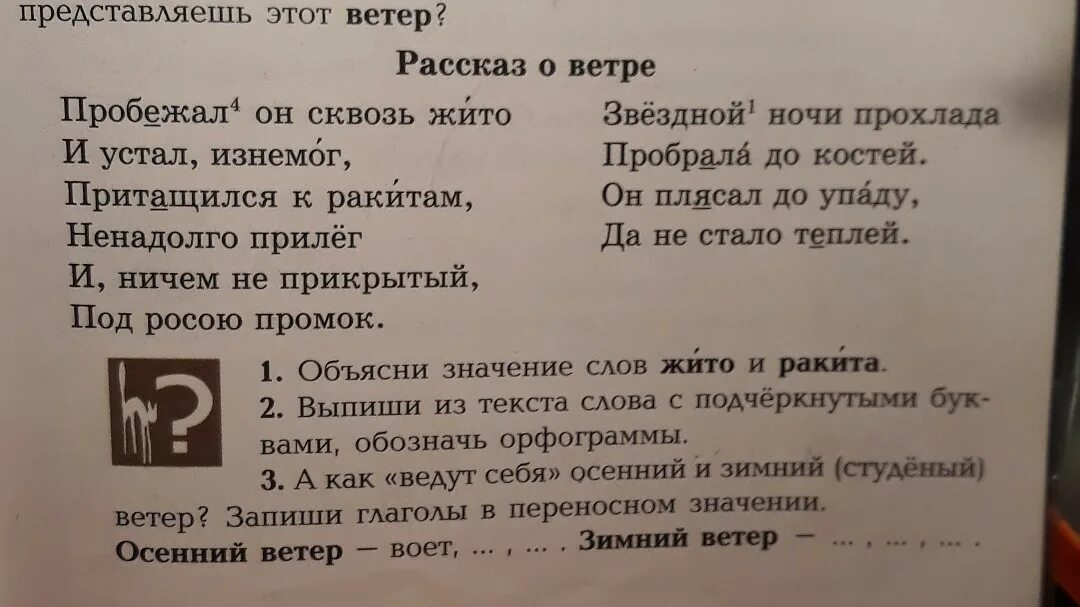 Предложение со словом притомился. Предложение со словом изнемог. Придумай предложение со словом изнемог. Предложение со словом устал.