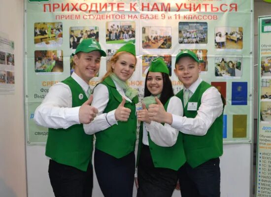 Специальности после 9 класса колледж архангельск. Колледж менеджмента. колледж менеджмента архангельск. колледж менеджмента полное название.