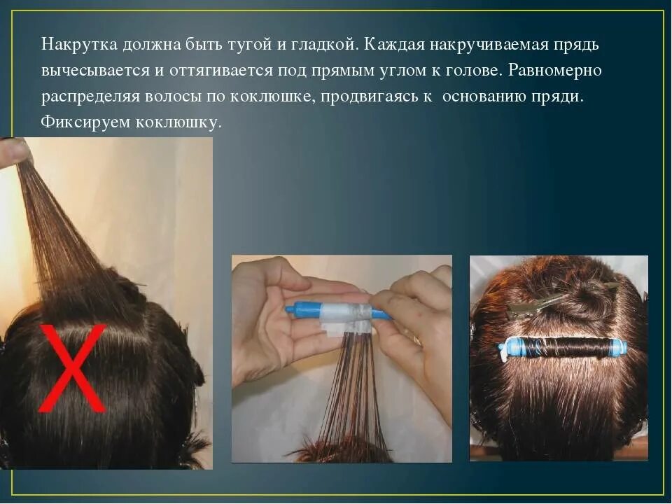 Почему не следует использовать накрутки