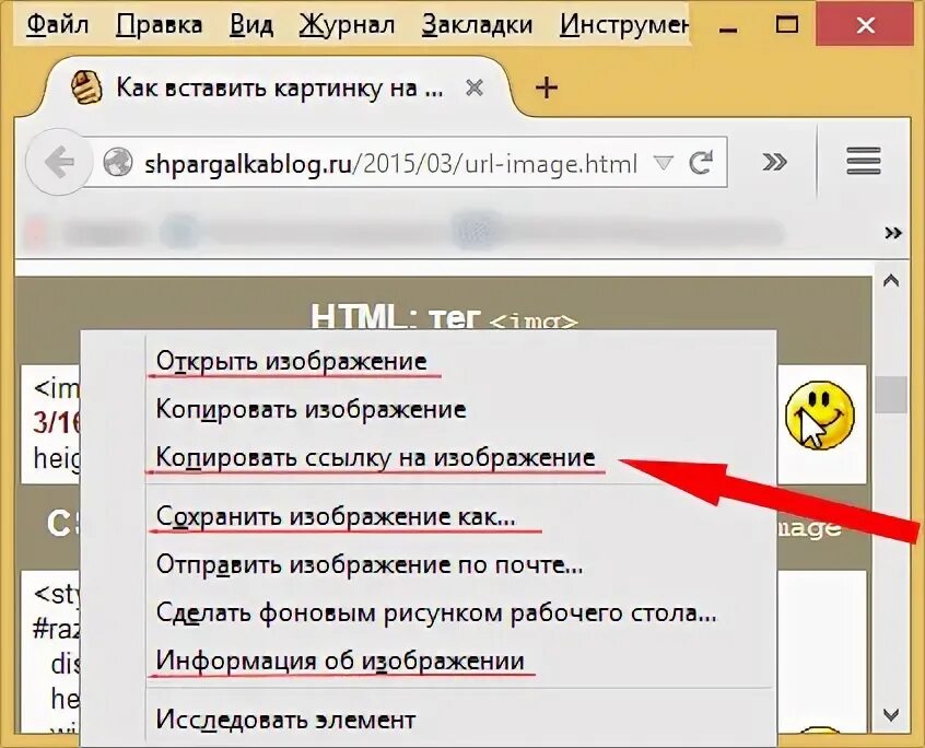 Url dlya. Как скопироватьькартинку. Скопировать ссылку картинки. Как Скопировать ссылку на изображение. Копирование ссылки.