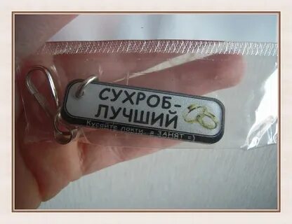 Сухроб какое имя
