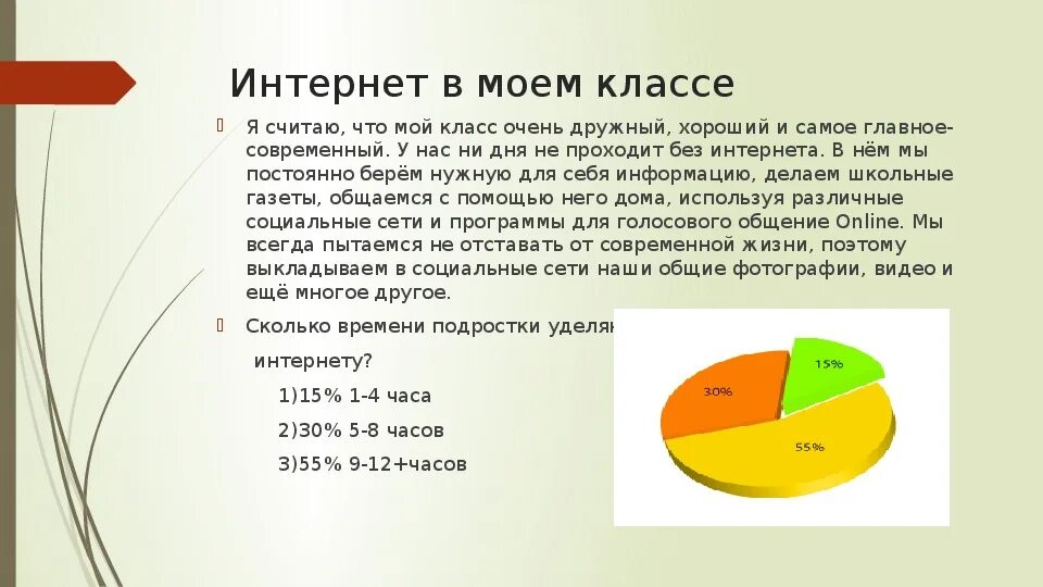 Роль интернета в мире. Роль интернета в жизни современного человека. Роль интернета в жизни человека. Какую роль играет интернет в жизни человека.