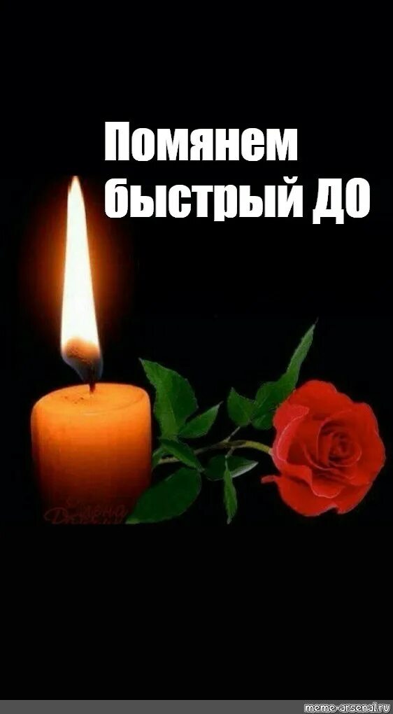 Сорок дней после смерти. Помянем друга. Открытки с радоницей. Радоница. Помянем это.