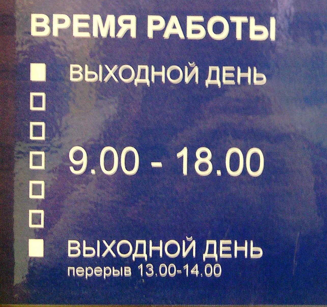 Кирова 165 Челябинск почта. Hand made режим работы уиров. Кирова, 165 почта. Почта Кирова режим работы. Кировский магазин режим работы