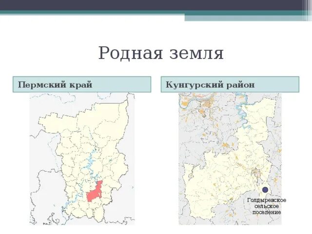 Карта кунгурского района. Карта Кунгурского района Пермского края. Карта Кунгурского района Пермского края с населенными пунктами. Сайт Кунгурского муниципального района Пермского края.