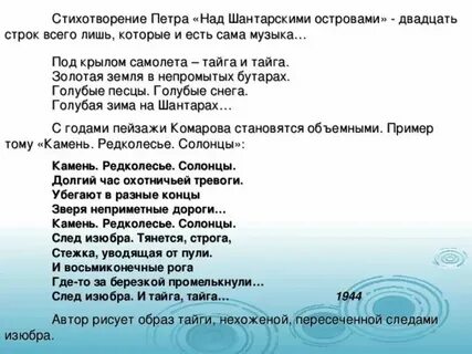 Песня со словами тайга