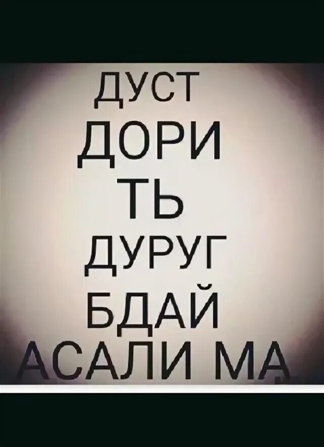 Картинки дуст медорам. Дуст дори. Дуст "чистый дом". Дуст дори. Чистый дом дуст 50г от тарак,,блох,клопов 02-452 х100.