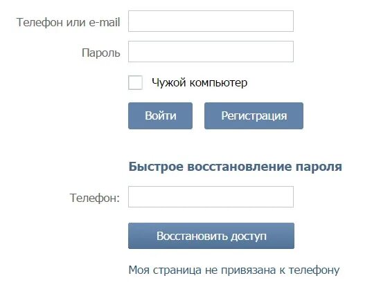 В контакте вход по паролю и логину. Пароль для ВК. Логин ВК. ВК пароль и логин. ВК забыла пароль и логин.