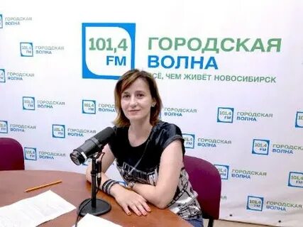 Городская волна новосибирск