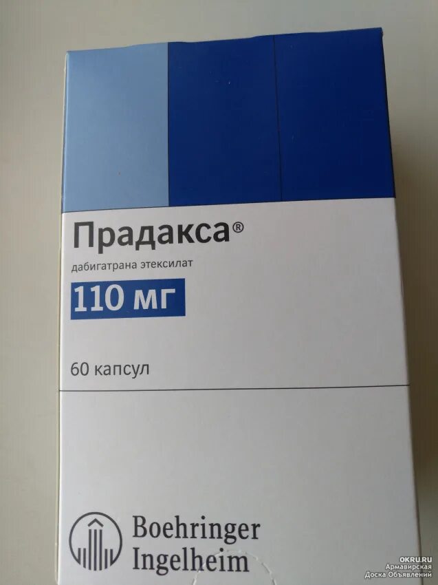 Прадакса 110 купить. Прадакса 110. Прадакса 110 СКФ. Прадакса 250 мг. Прадакса упаковка.