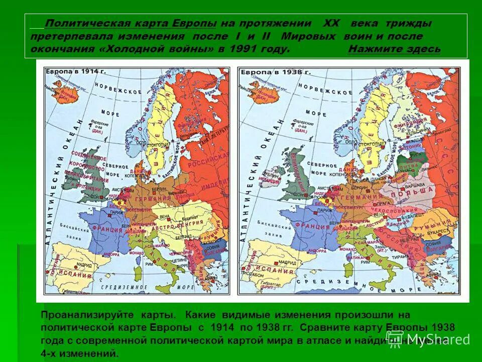 Политическая карта европы после первой мировой войны. Карта европы со странами крупно на английском со столицами. Схема изменения политической карты европы. Политическая карта европы 20 века. Карта европы до второй мировой с изменением границ.