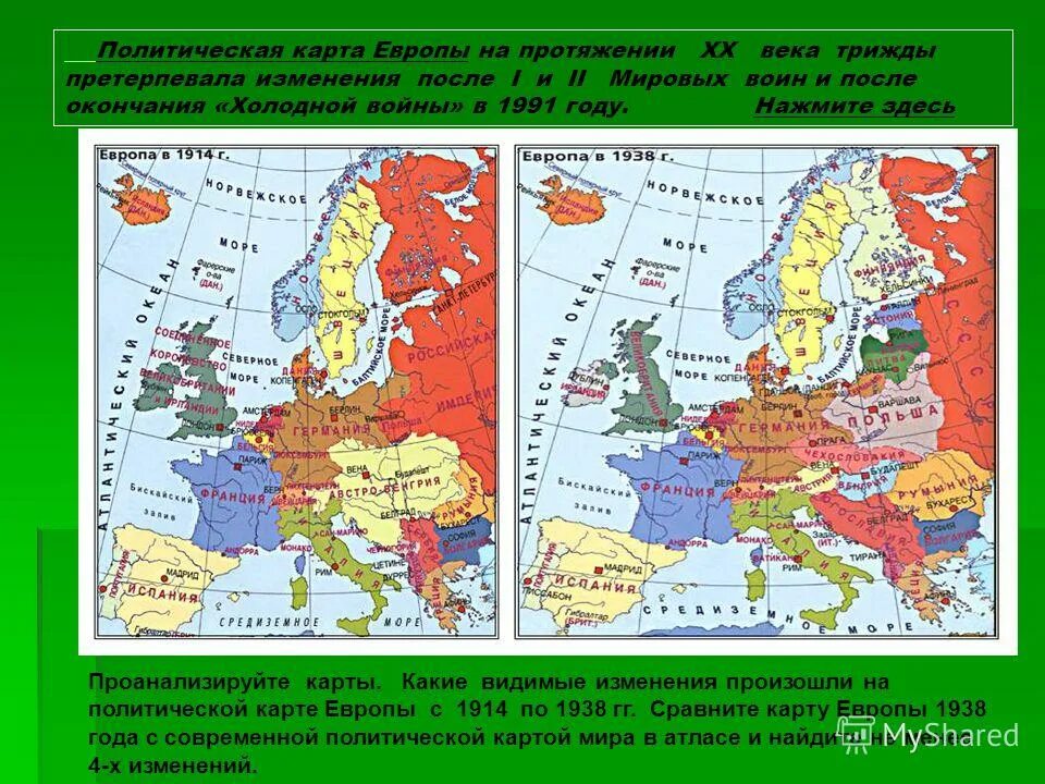 Изменения на политической карте европы. Политическая карта Европы. Политическая крата Европы. Политическую карту Европы. Полит карта Европы.