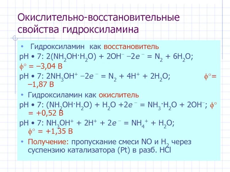 Характеристика элементов va группы азот