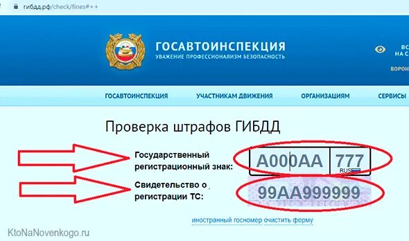 ГИБДД по ИНН?. Проверка штрафов ГИБДД ООО по ИНН. Штрафы по номеру автомобиля на 2114 Красногорска. Штрафы по инн организации